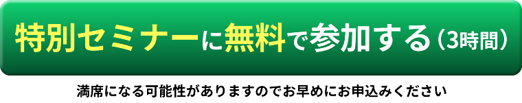 詳しくはこちら